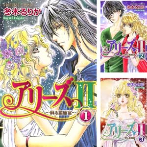 アリーズii 蘇る星座宮 10 冬木るりか マンガ Kindleストア Amazon アリーズii 蘇る星座宮 10 冬木るりか マンガ Kindleストア Amazon