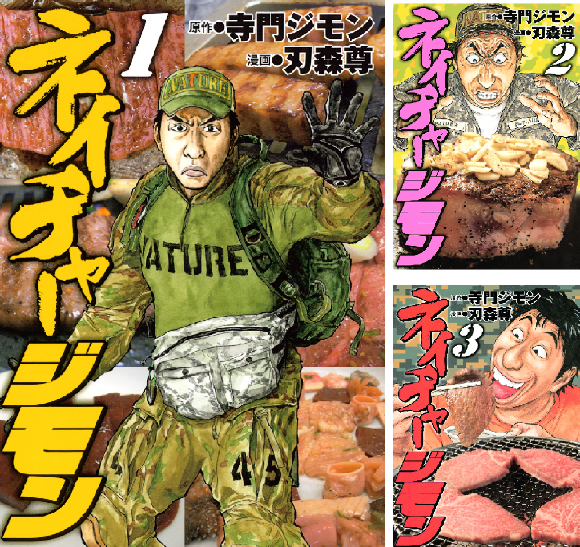 ネイチャージモン コミック 全9巻完結セット (ヤンマガKCスペシャル) khxv5rg Amazon.co.jp: ネイチャージモン コミック 全9巻完結セット (ヤンマガ