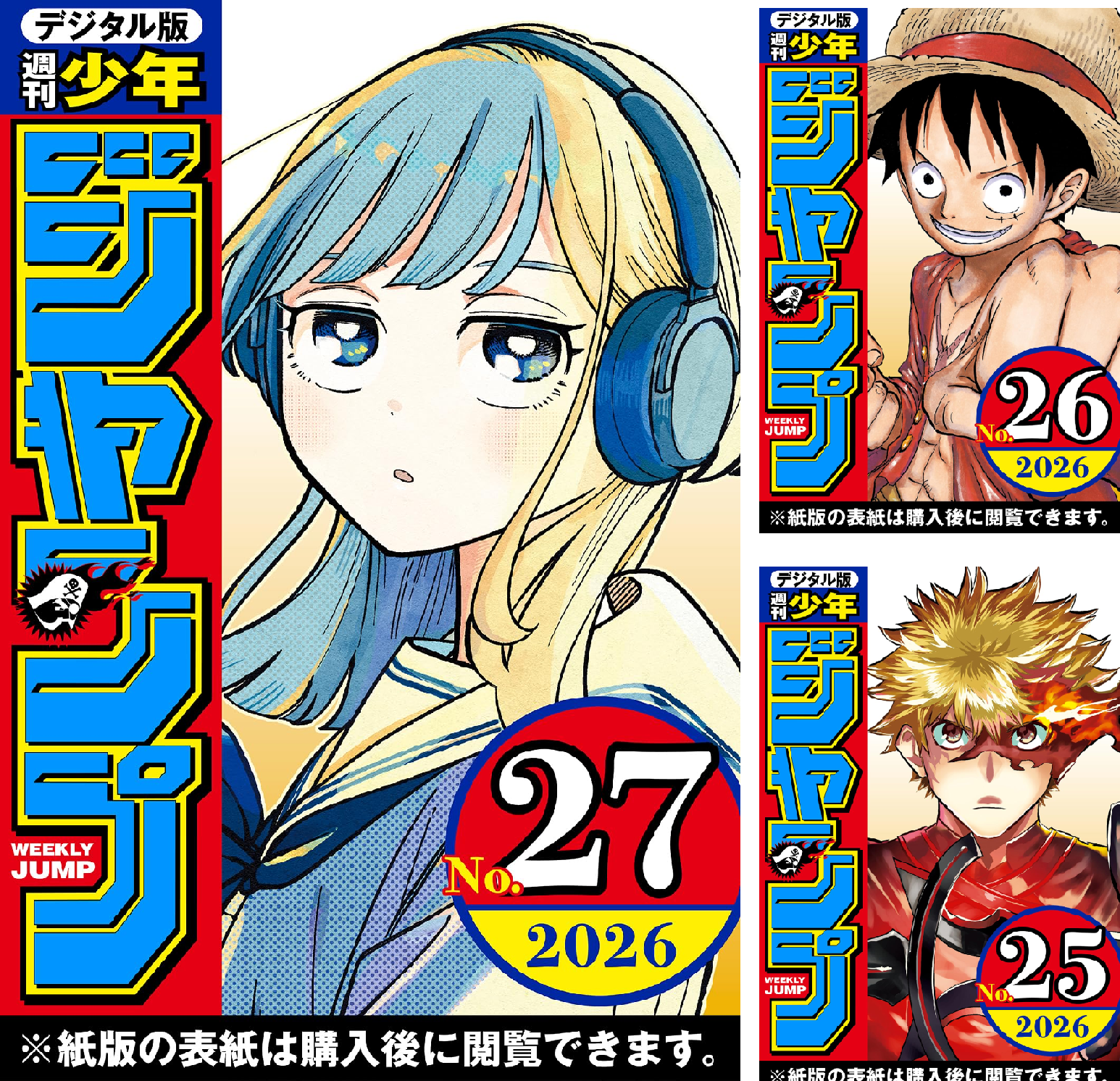 週刊少年ジャンプ (全13巻) Kindle版