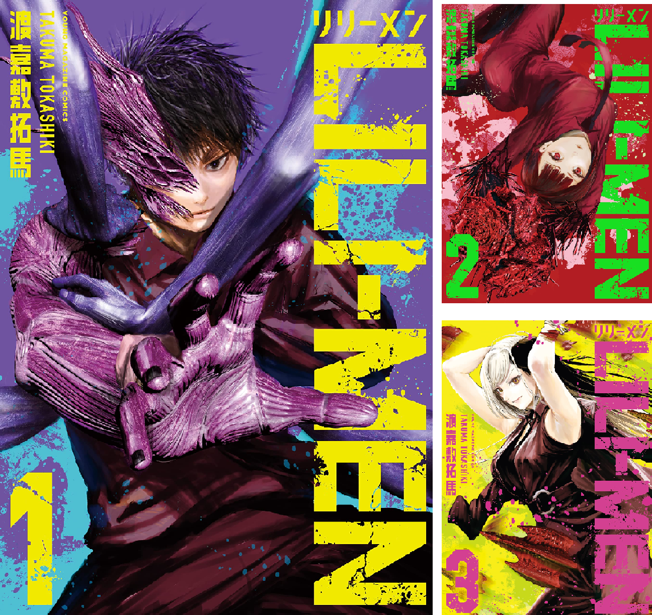 LILI―MEN 1〜13巻（完結全巻初版セット） LILIーMEN (全13巻) Kindle版