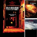 ベン・ホープ・シリーズ