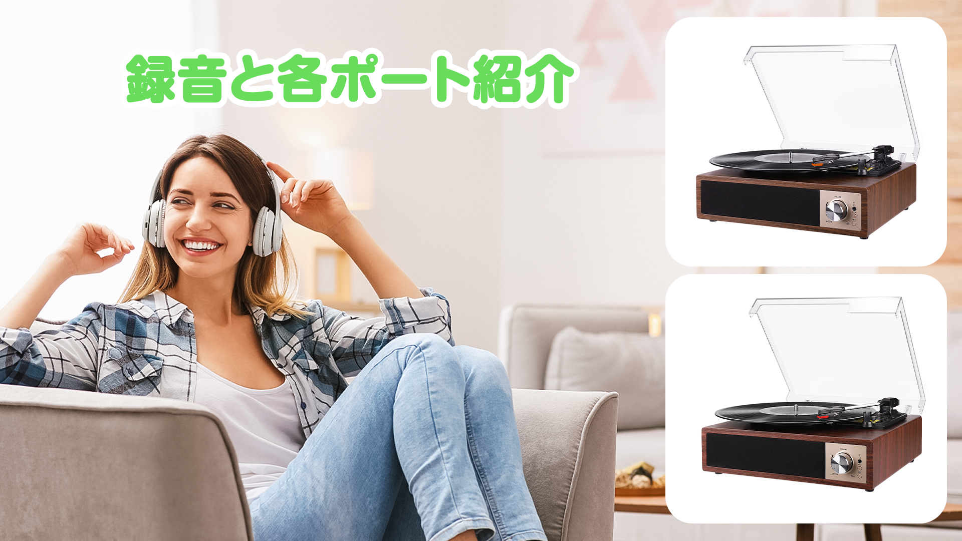 Amazon.co.jp: VOKSUN レコードプレーヤー Bluetooth送信と受信 USBで