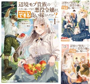 左遷された無能王子は実力を隠したい (全7巻) Kindle版