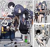 アザミヤコを好きになる