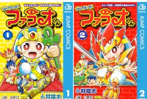 Amazon.co.jp: なんて古っ代！ファラオくん 2 (ジャンプコミックス