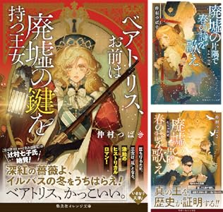 廃墟シリーズ 全6巻 Kindle版