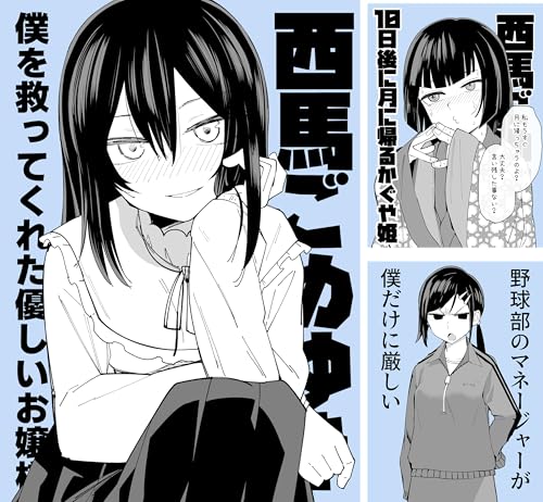 にしまごめゆき 短編シリーズ