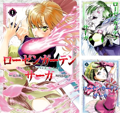 ローゼンガーテン・サーガ