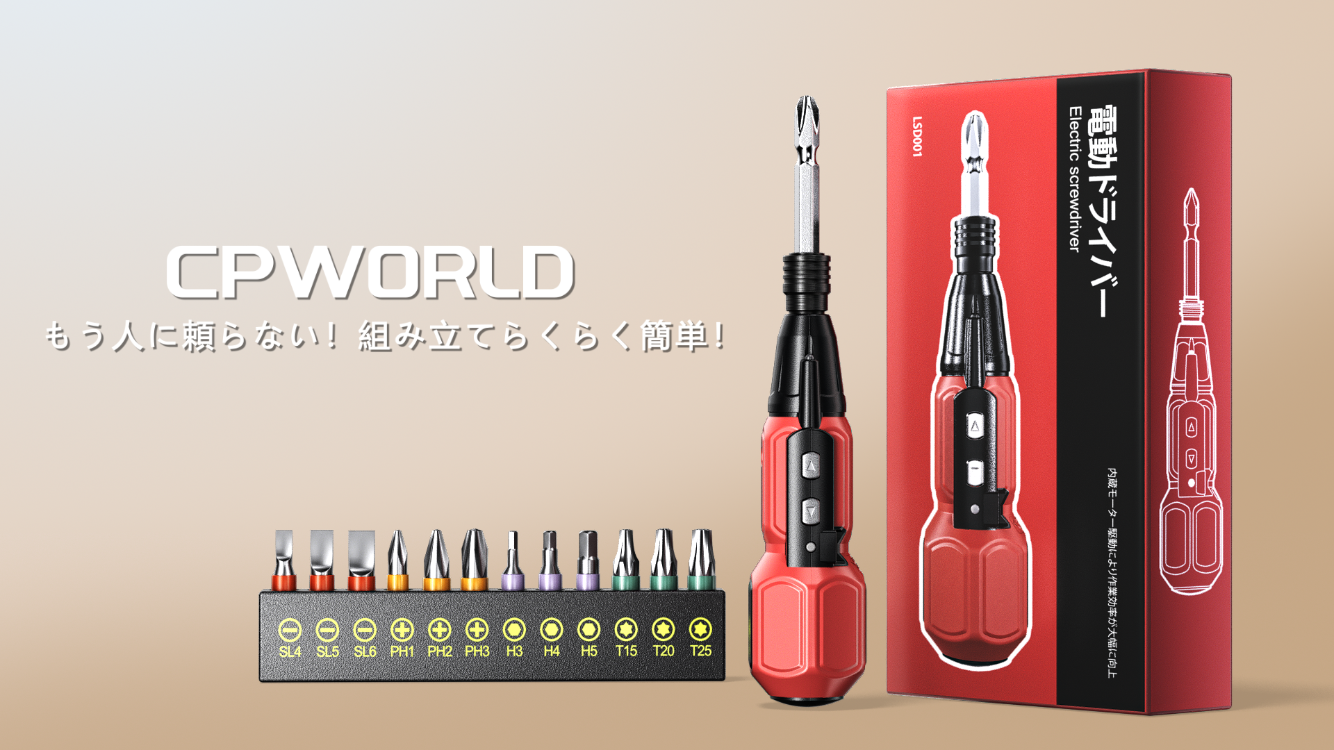 Amazon | 【2025年新スタンダードモデル】 電動ドライバー 小型