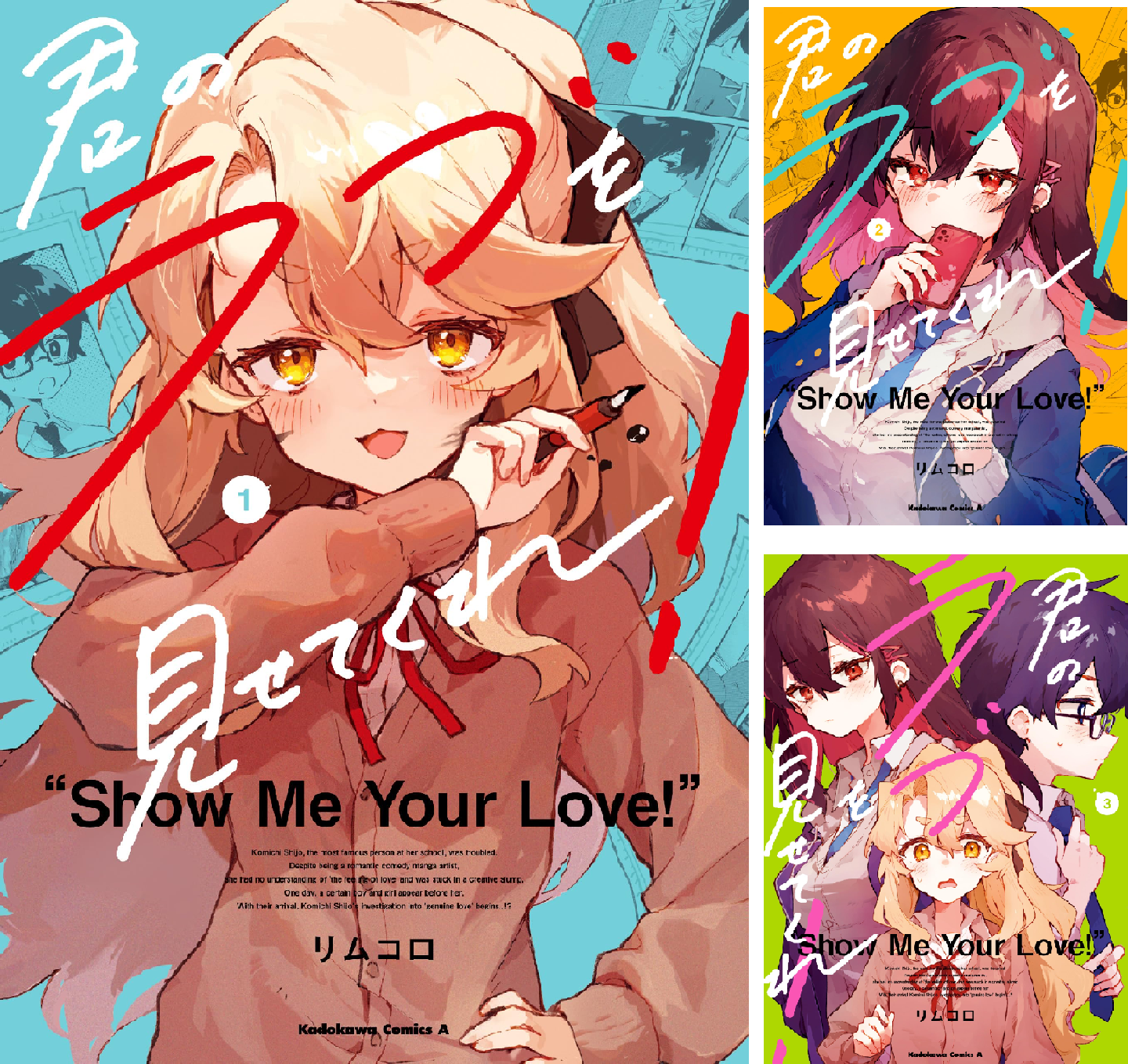 君のラブを見せてくれ! 1〜5巻 店舗購入特典21点セット 君のラブを見せてくれ！ (全5巻) Kindle版