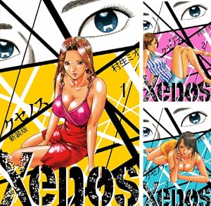 微熱 MY LOVE 合本版 (全9巻) Kindle版