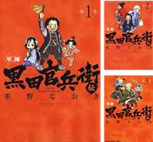 軍師 黒田官兵衛伝 (全7巻) Kindle版