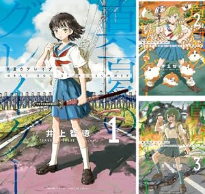 蝕人孤蟲　1と2　全巻初版、キレイ、チラシ付き 蝕人孤蟲 1と2 全巻初版、キレイ、チラシ付き - メルカリ