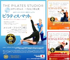 【すぎ】ピラティスセット ボール・書籍・DVD キャリカレ すぎ様専用】ピラティスセット ボール・書籍・DVD キャリカレ