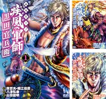 義風堂々直江兼続月語り、酒語り、花語り、黒田官兵衛　セット 義風堂々直江兼続月語り、酒語り、花語り、黒田官兵衛 セット 義