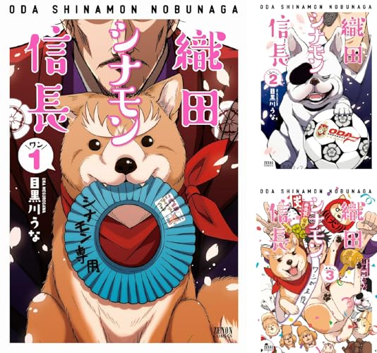 織田シナモン信長