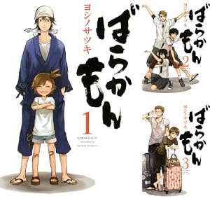 【はんだくん】コミック全巻 グッズ【ばらかもん】 ばらかもん 1〜18+1巻 & はんだくん 全巻セット 22/27巻初版