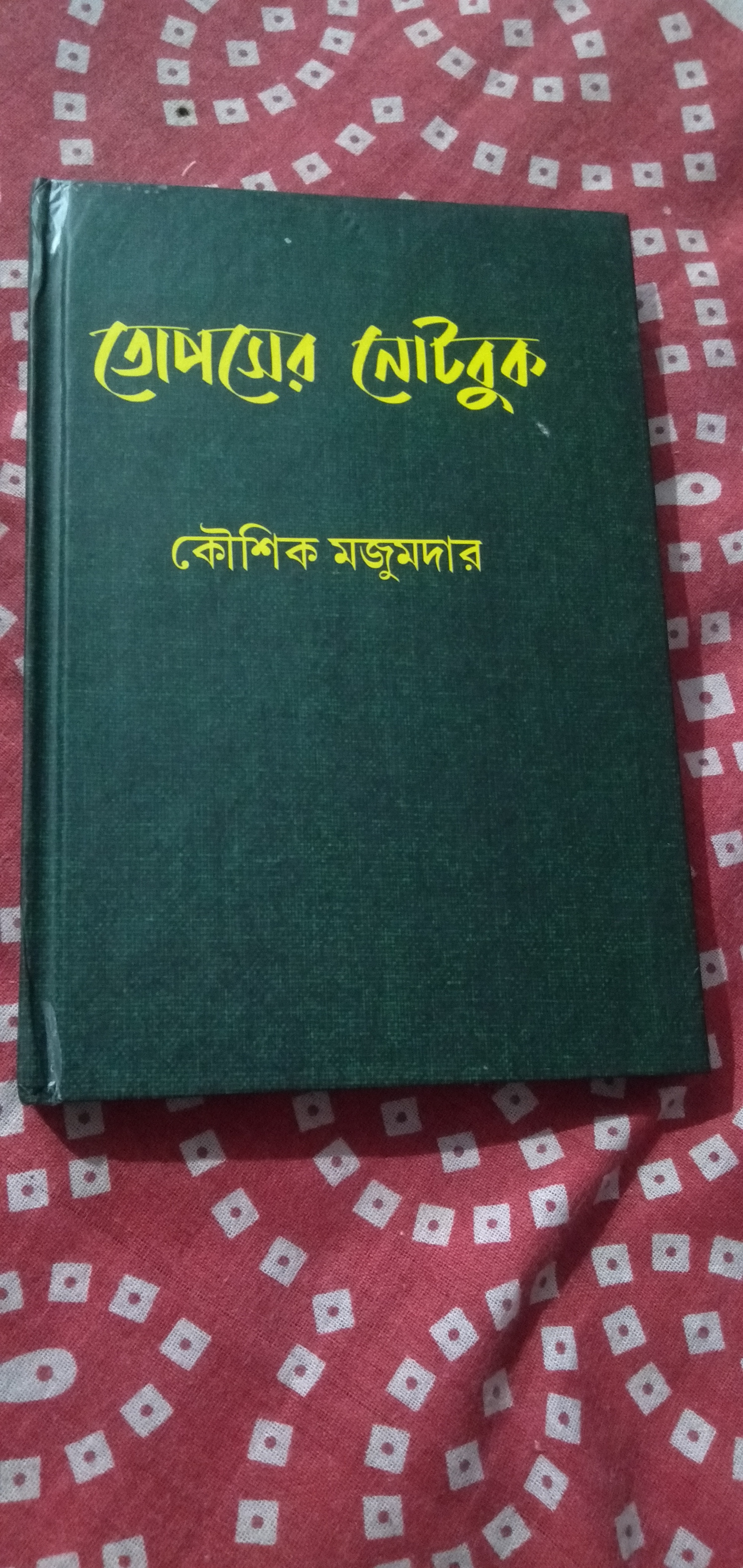 Topser Notebook Topser Notebook : KOUSHIK MAJUMDER, Book Farm: Amazon.in: Books