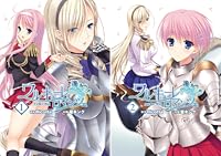 ワルキューレロマンツェ［少女騎士物語］