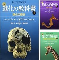 カラー図解 進化の教科書 (全3巻) Kindle版