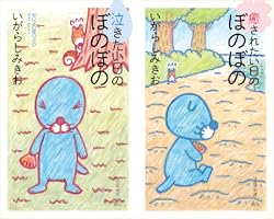 最終日 アマゾンkindleストアで ぼのぼの 55円セール 8 3まで ヤマカムセカンド