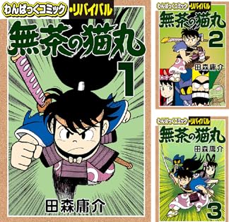 Amazon.co.jp: 田森 庸介: 本、バイオグラフィー、最新アップデート