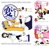 [まとめ買い] 変ゼミ（モーニングコミックス）