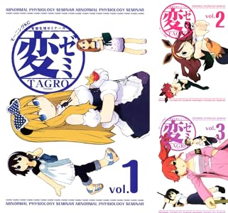 変ゼミ １１ モーニングコミックス ｔａｇｒｏ 青年マンガ Kindleストア Amazon