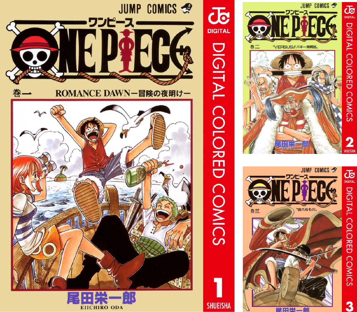 ONE PIECE カラー版