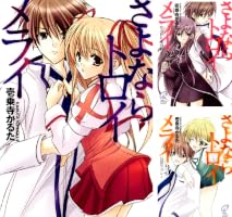 Amazon.co.jp: さよならトロイメライ (富士見ファンタジア文庫) eBook