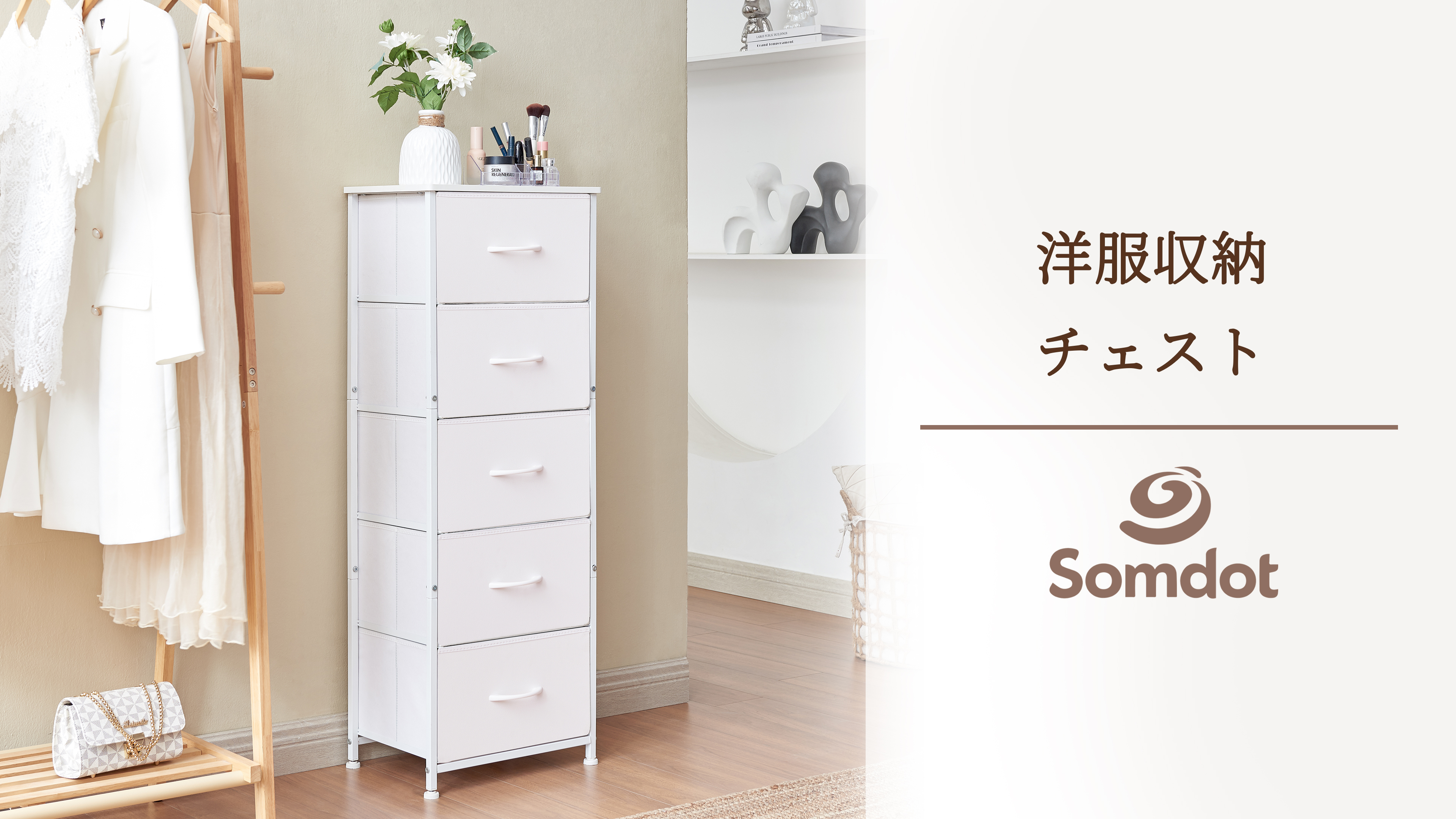 Amazon｜Somdot チェスト タンス 収納 棚 引き出し 洋服タンス 幅42 