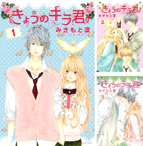 きょうのキラ君