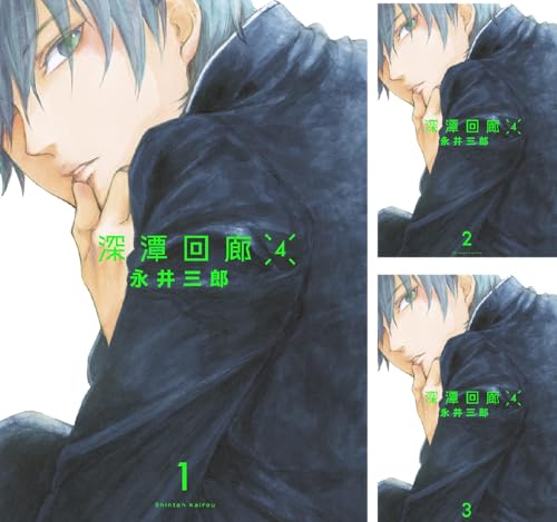 深潭回廊4【分冊版】