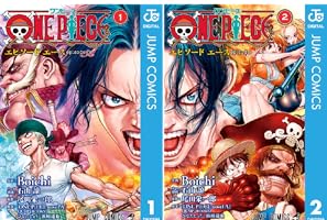ONE PIECE episode A (全2巻) Kindle版