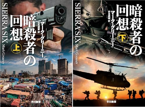 グレイマン