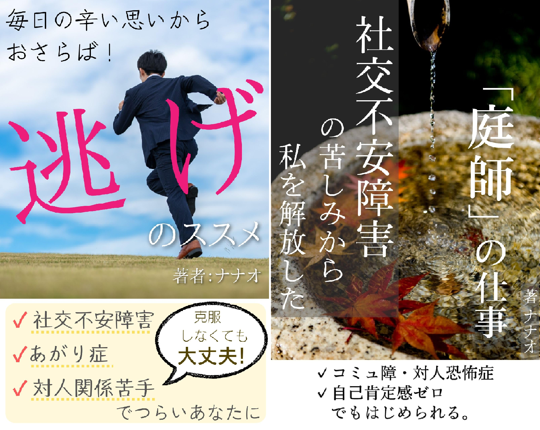できない仕事、辞めたい仕事は克服しなくても大丈夫