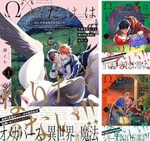 オメガバースプロジェクト　シーズン3 応募者全員サービス特別小冊子　さちも オメガバースプロジェクト シーズン3 応募者全員サービス特別