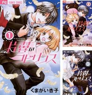 オレ嫁。~オレの嫁になれよ~? コミック 1-11巻セット n5ksbvb オレ嫁。~オレの嫁になれよ~ 全11巻 新品セット | 佐野 愛莉 |本