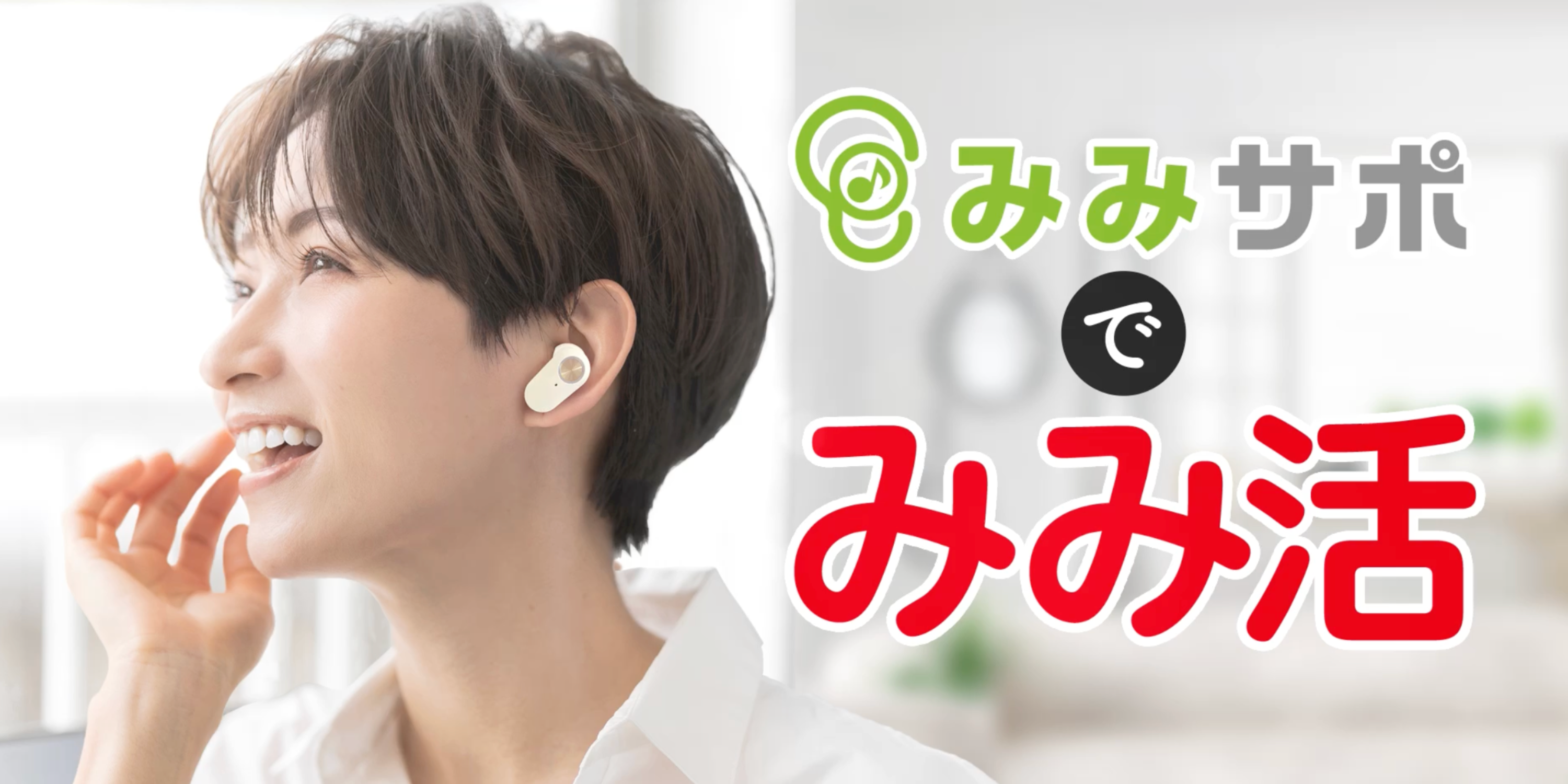 Amazon.co.jp: 父の日 ギフト [ みみサポ ヒアリング ] 集音器 +メガネ