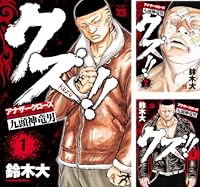 Qp 我妻涼 Desperado 全14巻 Kindle版