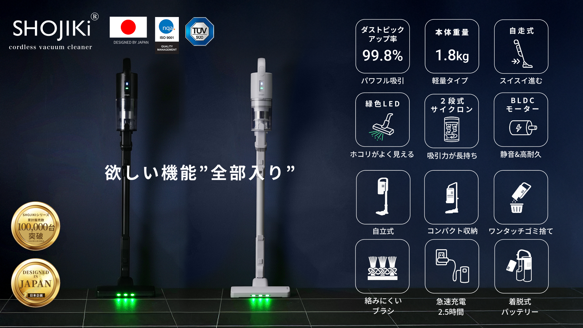 Amazon | 【安心の日本企業xGetNavi掲載】SHOJIKI® コードレス掃除機