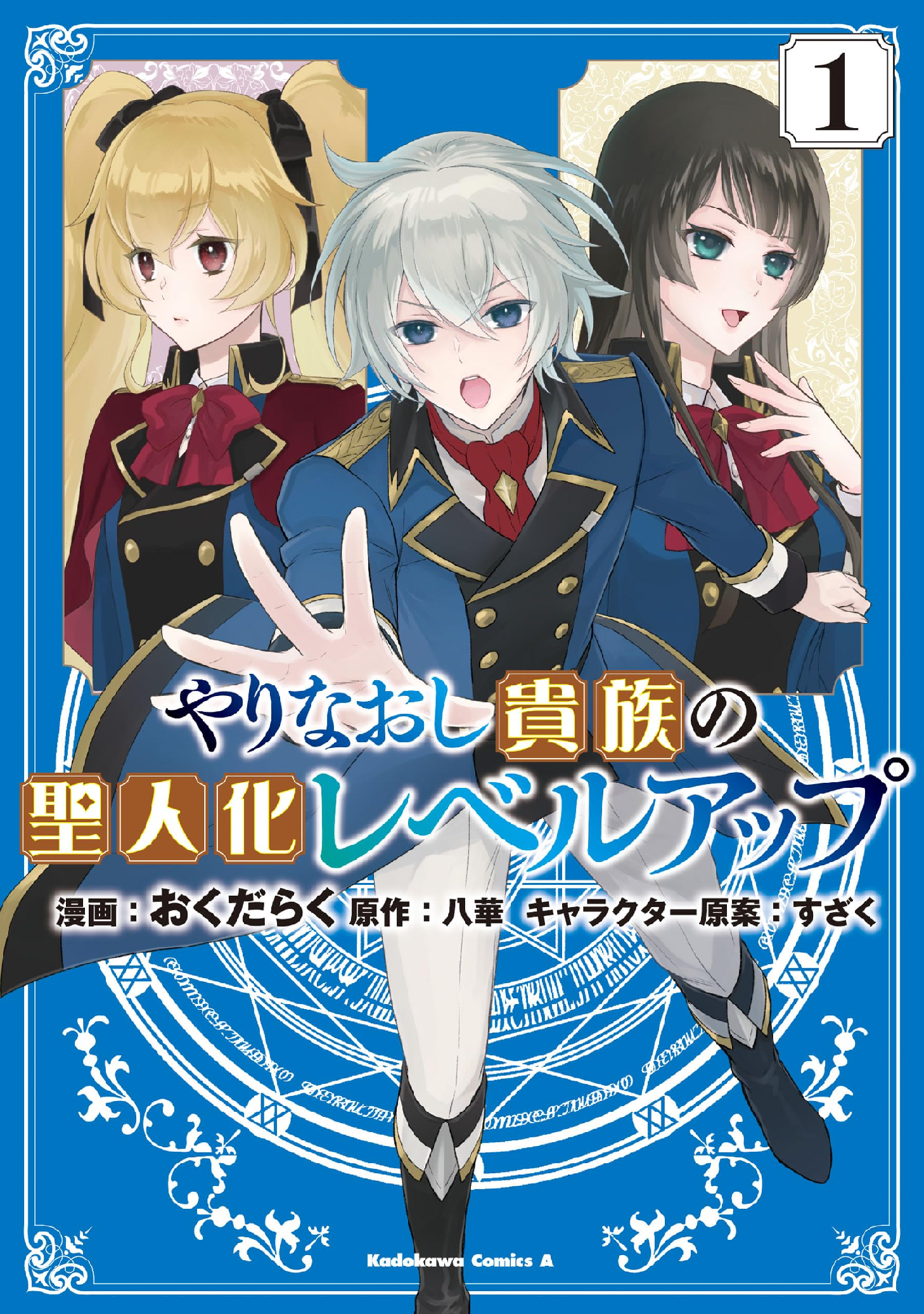 人生やりなおし B1zalpqJd2L.png