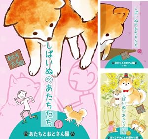 あしょんでよッ うちの犬ログ 1～10巻 初版　　　　　　　230424 あしょんでよッ ～うちの犬ログ～ (全10巻) Kindle版