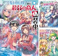 古竜なら素手で倒せますけど これって常識じゃないんですか 全3巻 Kindle版 古竜なら素手で倒せますけど これって常識じゃないんですか 全3巻 Kindle版