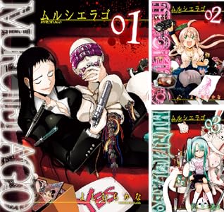 MURCIÉLAGO -ムルシエラゴ-