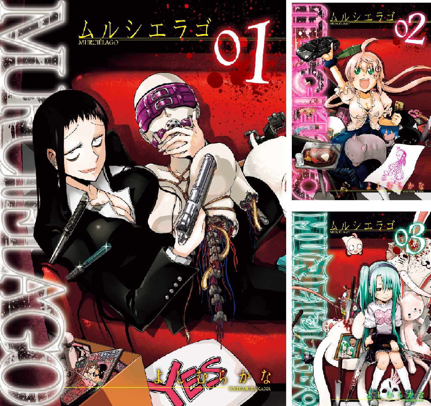 MURCIÉLAGO -ムルシエラゴ-