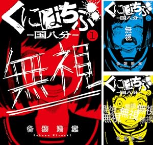 おくることば (全3巻) Kindle版