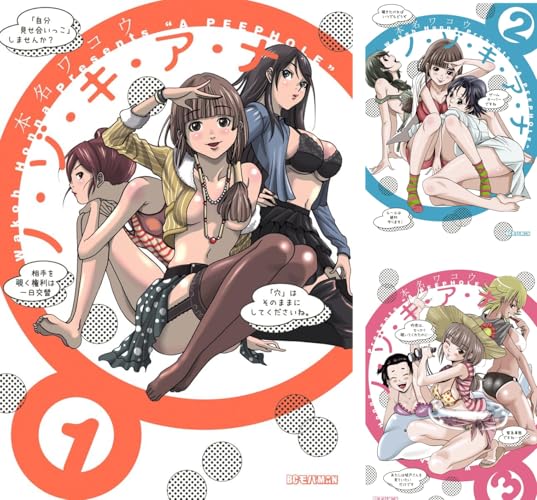 ノ・ゾ・キ・ア・ナ