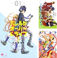 Amazon.co.jp: ハレルヤオーバードライブ！（1） (ゲッサン少年