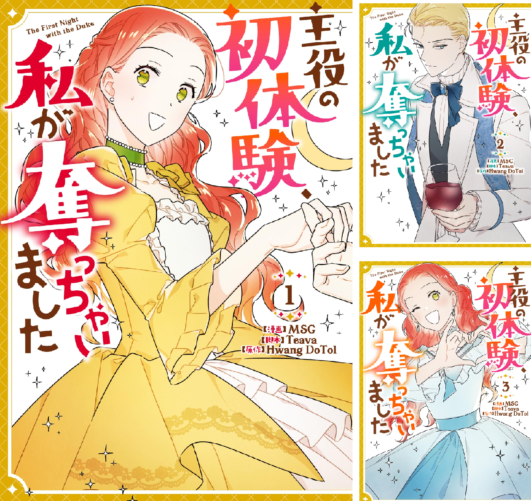主役の初体験、私が奪っちゃいました (全2巻) Kindle版